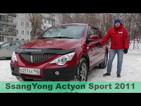 Характеристики и стоимость SsangYong Action Sports 2011 (Цены на машины в Новосибирске)