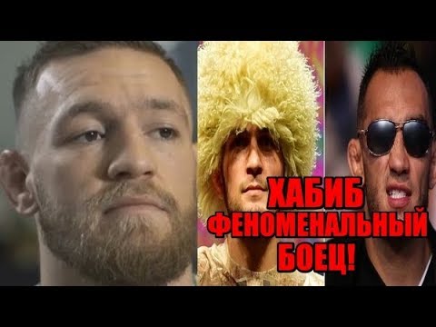 ПРОГНОЗЫ БОЙЦОВ UFC НА БОЙ ХАБИБ НУРМАГОМЕДОВ – ФЕРГЮСОН! КОНОР ПРОВЕДЕТ БОЙ С ХАБИБОМ ИЛИ ТОНИ!