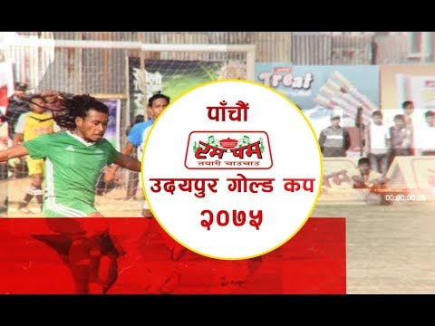 5th Udayapur Gold Cup ( Manang Marsyangdi Vs Udayapur XI ) || Action Sports