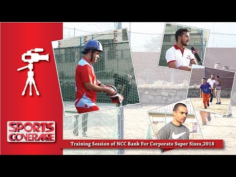 Training Session Of NCC Bank For Corporate Super Six || Sports Coverage || Action Sports HD