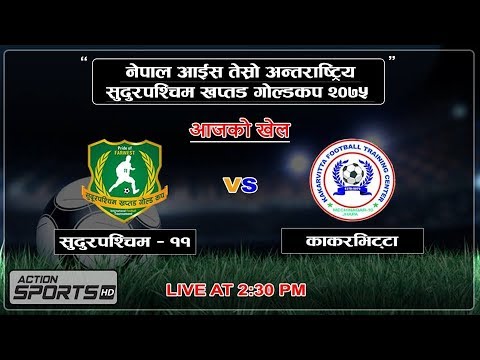 Sudurpaschim 11 VS Kakarbhitta Football Training Center || Part-03 || Action Sports