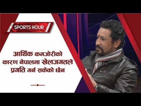 Sports Hour With Rajendra Subedi  || Action Sports