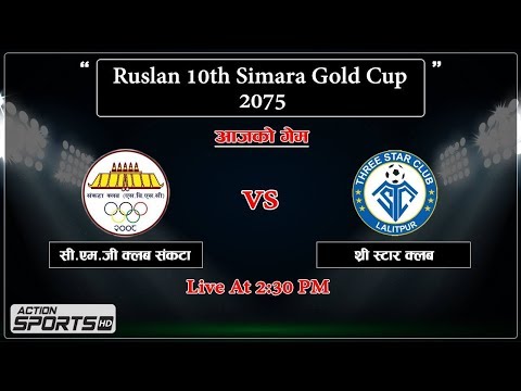 CMG SANKATA VS THREE STAR CLUB || Ruslan 10th Simara Gold Cup 2075 || Action Sports