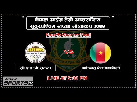 C.M.G Sankata VS Daphinas Team Family -Part 01|| 4th Quarter Final || Action Sports