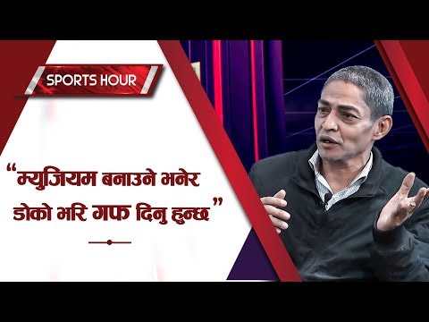 Sports Hour With Chhitij Arun Shrestha || Action Sports HD