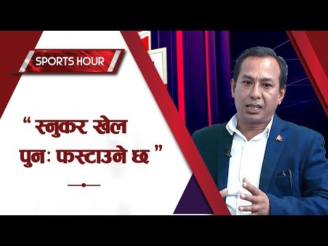 Sports Hour With Saroj Kumar Mulmi  || Action Sports HD