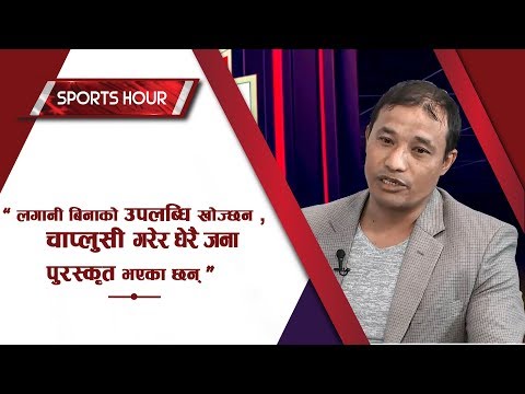 Sports Hour With Mahesh Newa || Action Sports HD