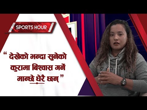 Sports Hour With  Sunita Thapa || Action Sports HD