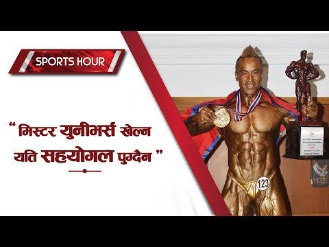 Sports Hour With Maheshwor Maharjan || Action Sports HD