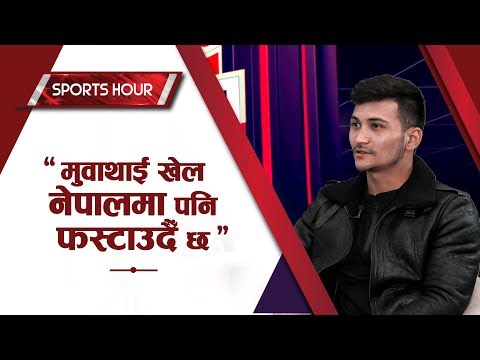 Sports Hour With Rahul Shrestha  || Action Sports HD