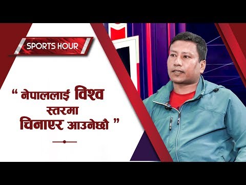 Sports Hour With Kamal Bista   || Action Sports HD