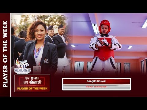 Player of The Week ||  Sangita Basyal || Action Sports