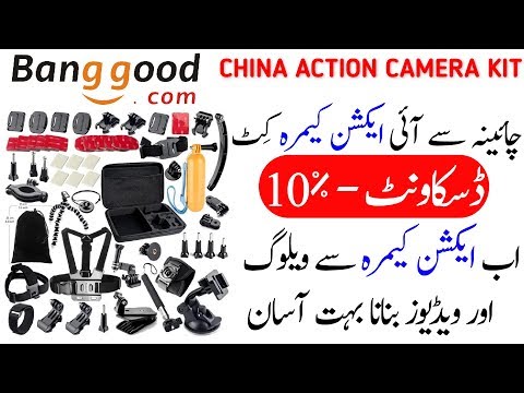 BANGGOOD.COM GoPro SJCam XiaoMi Action Sports Camera 41 Pcs Kit Urdu Hindi