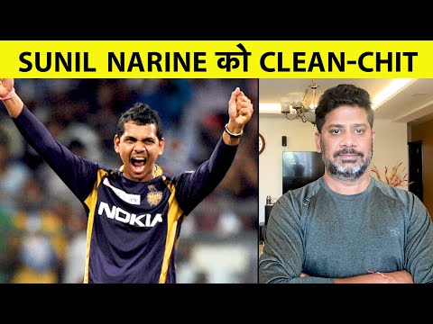 BREAKING NEWS: SUNIL NARINE ‘S Action Cleared of the Suspect List, Will Play | Vikrant Gupta