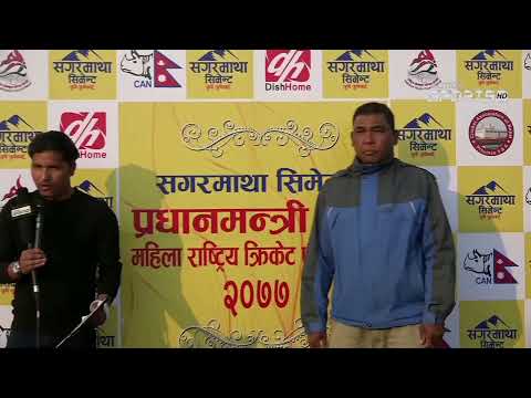 Action Sports Live: PM Cup 2020 (BAGMATI PROVINCE VS  PROVINCE 1)