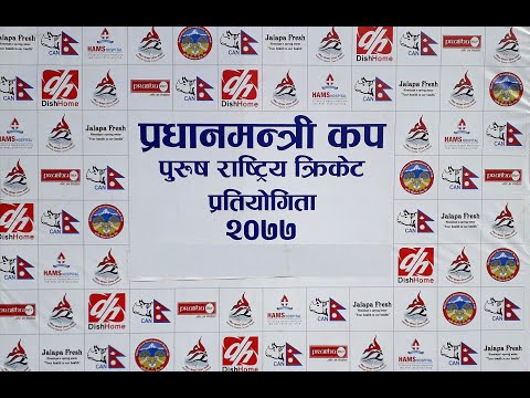 Action Sports: PM CUP 2077 (NEPAL A.P.F. CLUB VS NEPAL POLICE CLUB)