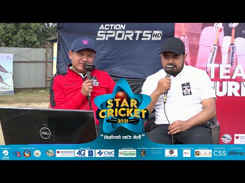 लोक गायक बद्री पंगेनी कमेन्ट्रीमा रमाइलो गर्दै #Badri_Pageni #Action_Sports #Star_Cricket_2021