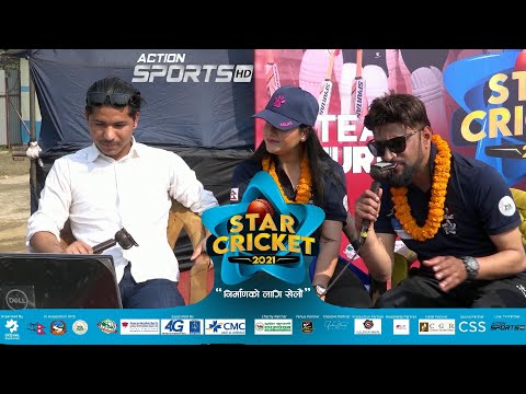 भिजे विवेकका क्रिकेटका कुरा #Bibek_Khatiwada #Action_Sports #Star_Cricket_2021