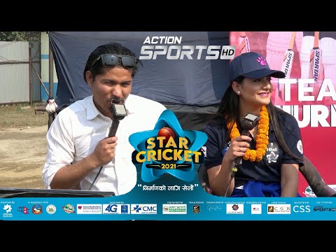 नायिक बर्षा सिवाकोटीको  क्रिकेट अनुभव #Barsha_Siwakoti #Action_Sports #Star_Cricket_2021