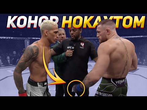 Конор МакГрегор vs Чарльз Оливейра БОЙ на UFC 274 / ТЕХНИЧЕСКИЙ РАЗБОР и ПРОГНОЗ на БОЙ !