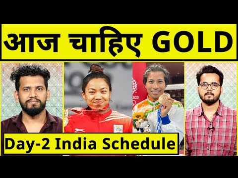 🔴Live CWG 2022: 30th July: Indian Commonwealth Games Schedule, Mirabai Chanu & Lovlina in Action|