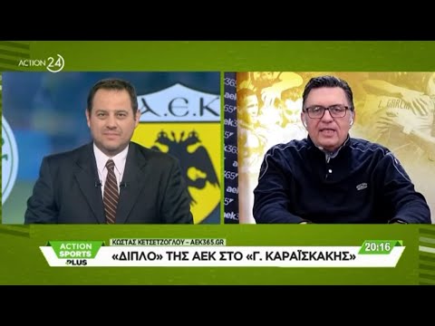 Κετσετζόγλου στο ACTION Sport Plus για τη νίκη της ΑΕΚ επί του Ολυμπιακού | ACTION 24