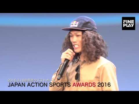 『JAPAN ACTION SPORTS AWARDS 2016』ハイライト映像