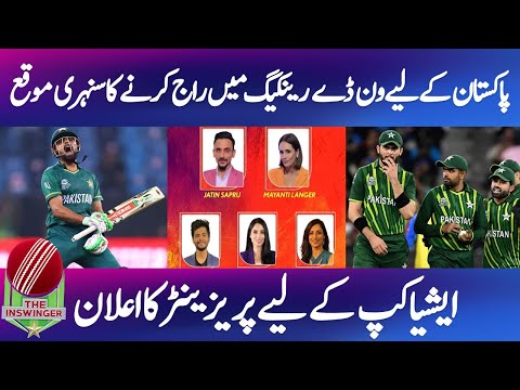 Golden Opportunity for Pakistan to Rule in ODI | Star Presenter Unveiled for Asia Cup | Fast Sports