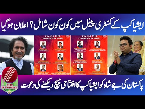 Asia Cup Commentary Panel Revealed | Pakistan Extends Invite to Jay Shah | Fast Sports