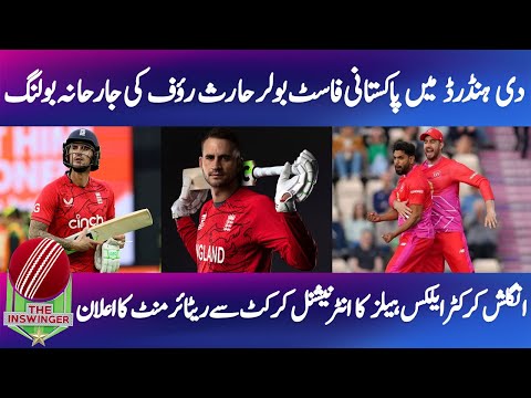 Alex Hales Bids Farewell to International Cricket | Haris Rauf's Aggressive Bowling  | Fast Sports