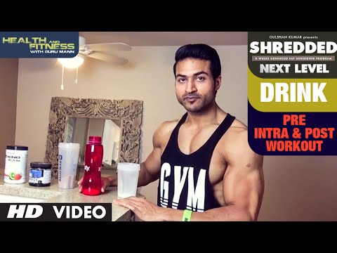 Pre/During/Post Workout Drink || SHREDDED NEXT LEVEL by Guru Mann ||