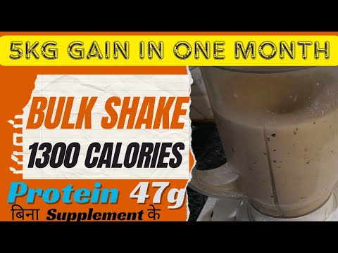 Bulk shake recipe | without protein powder | weight gain